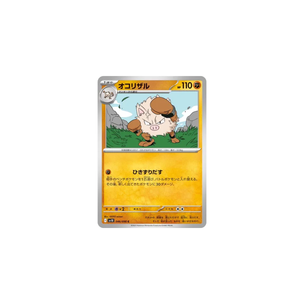 Colossinge 046/098 – SV10 The Glory of Team Rocket