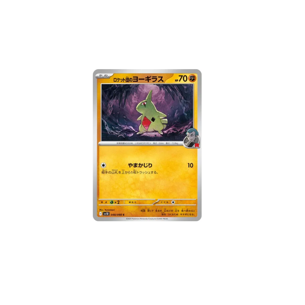 Embrylex de Team Rocket 048/098 – SV10 The Glory of Team Rocket