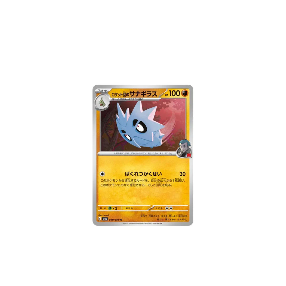 Ymphect de Team Rocket 049/098 – SV10 The Glory of Team Rocket