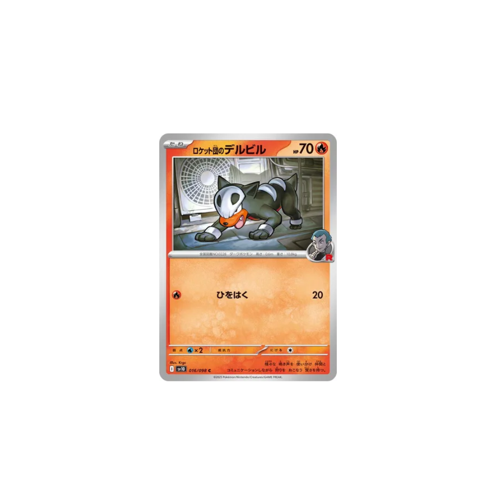 Malosse de Team Rocket 016/098 – SV10 The Glory of Team Rocket