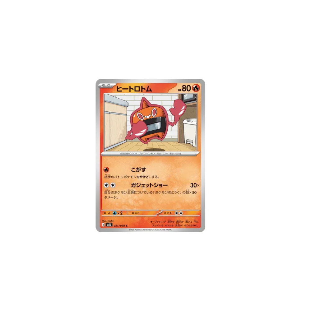 Motisma Chaleur 021/098 – SV10 The Glory of Team Rocket