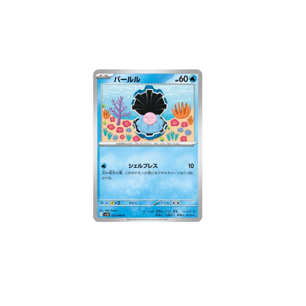 Coquiperl 023/098 – SV10 The Glory of Team Rocket