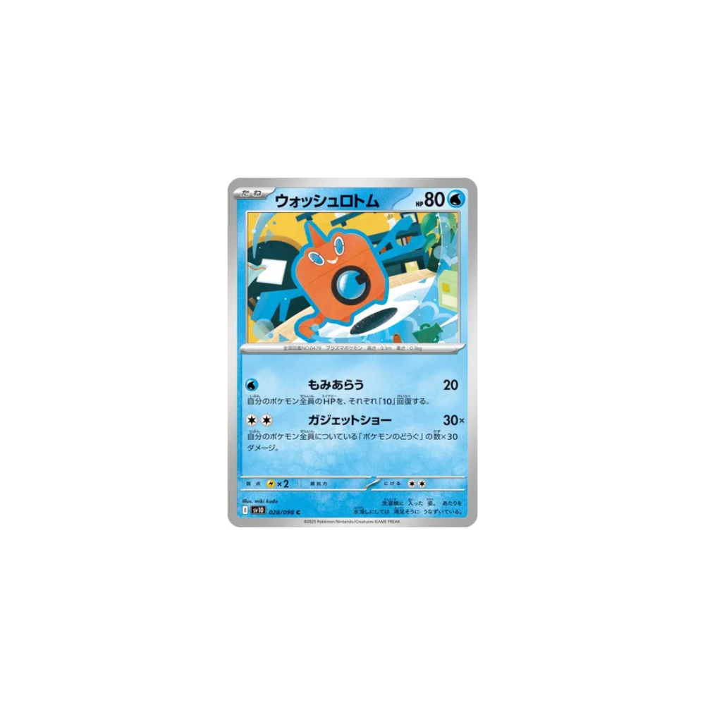 Motisma Lavage 028/098 – SV10 The Glory of Team Rocket