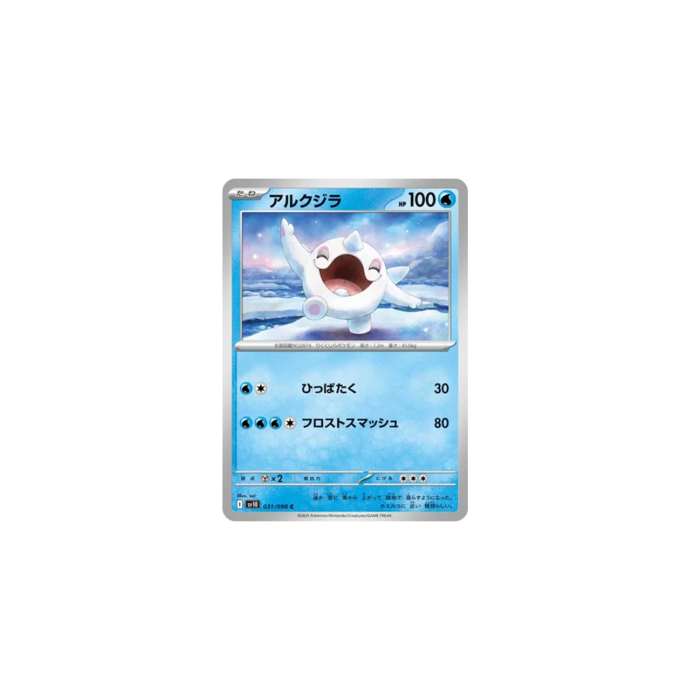 Piétacé 031/098 – SV10 The Glory of Team Rocket