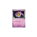 Korillon de Team Rocket 041/098 – SV10 The Glory of Team Rocket