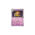 Hypnomade de Team Rocket 038/098 – SV10 The Glory of Team Rocket