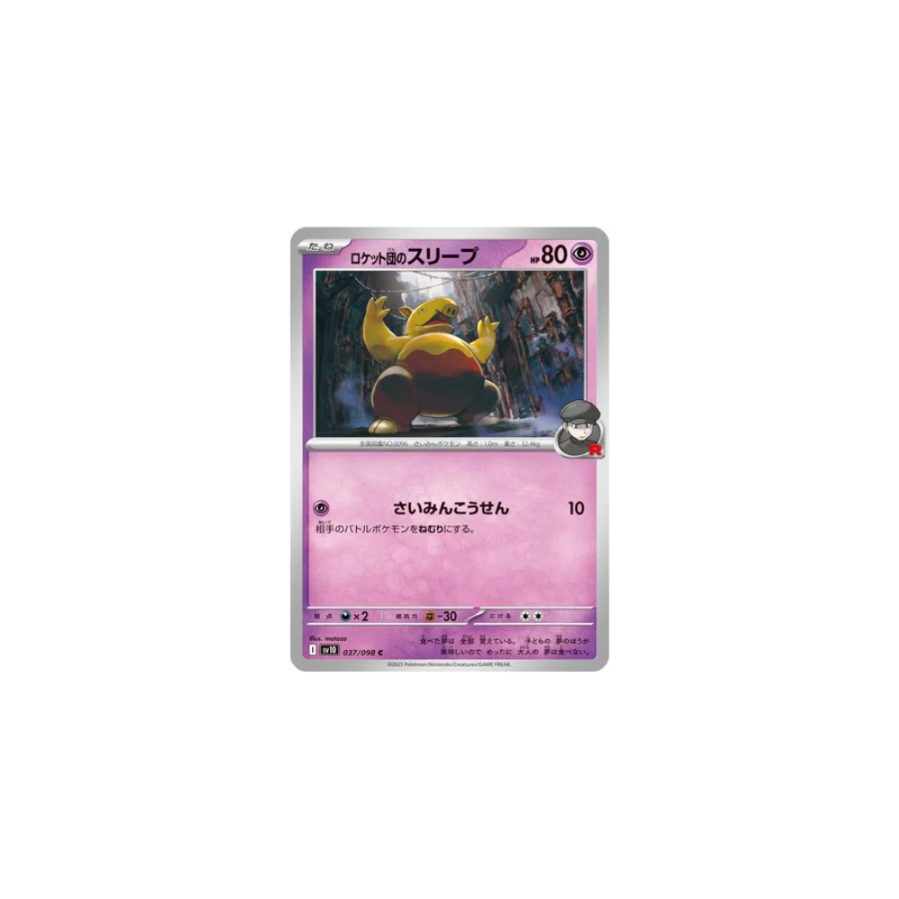 Soporifik de Team Rocket 037/098 – SV10 The Glory of Team Rocket