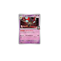 Astronelle de Team Rocket 044/098 – SV10 The Glory of Team Rocket