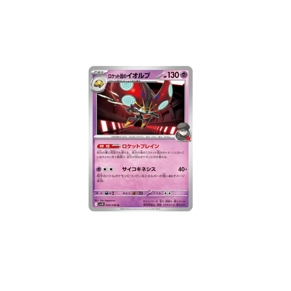 Astronelle de Team Rocket 044/098 – SV10 The Glory of Team Rocket