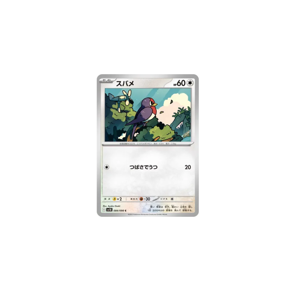 Nirondelle 084/098 – SV10 The Glory of Team Rocket