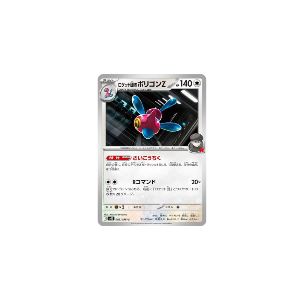 Porygon-Z de Team Rocket 083/098 – SV10 The Glory of Team Rocket
