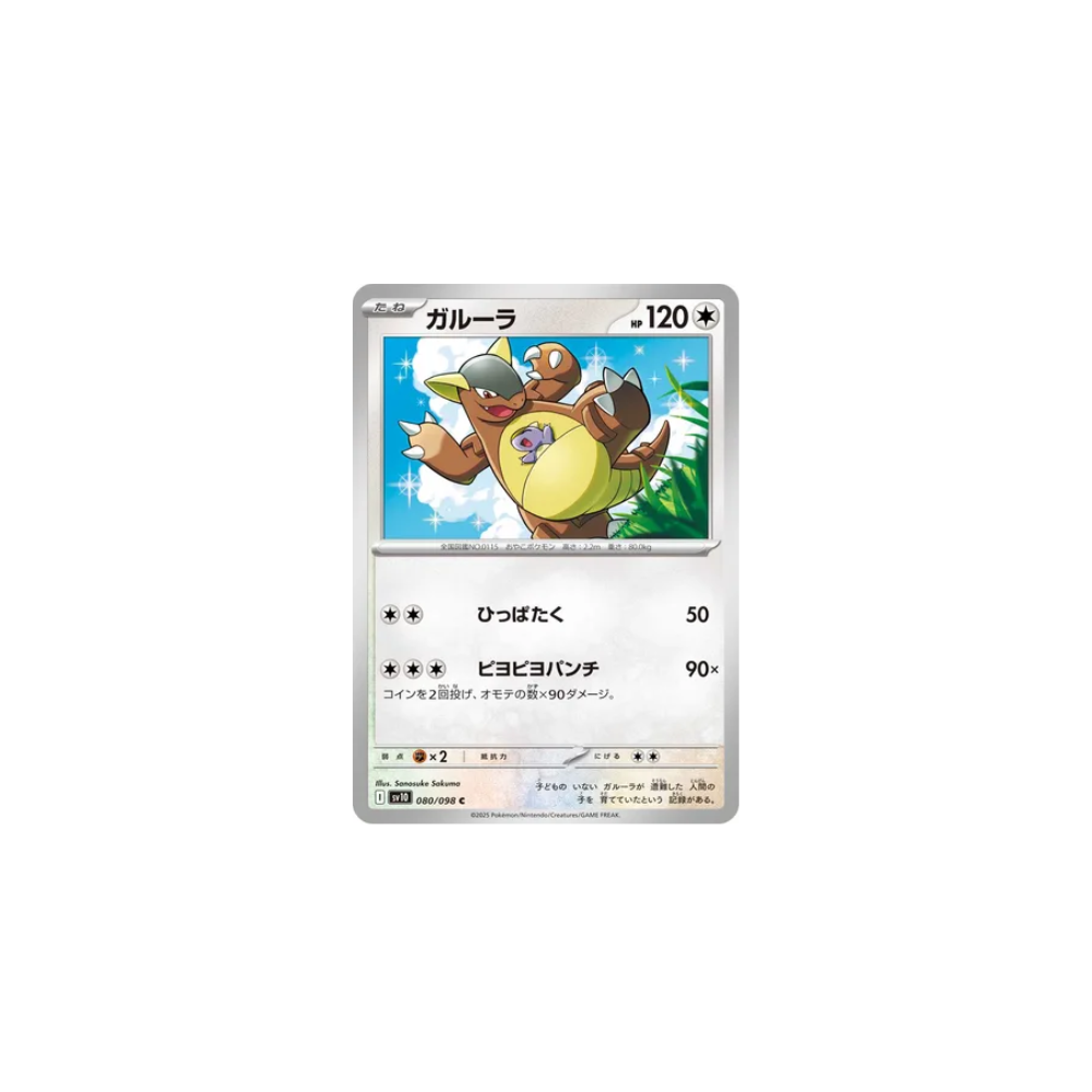 Kangourex 080/098 – SV10 The Glory of Team Rocket