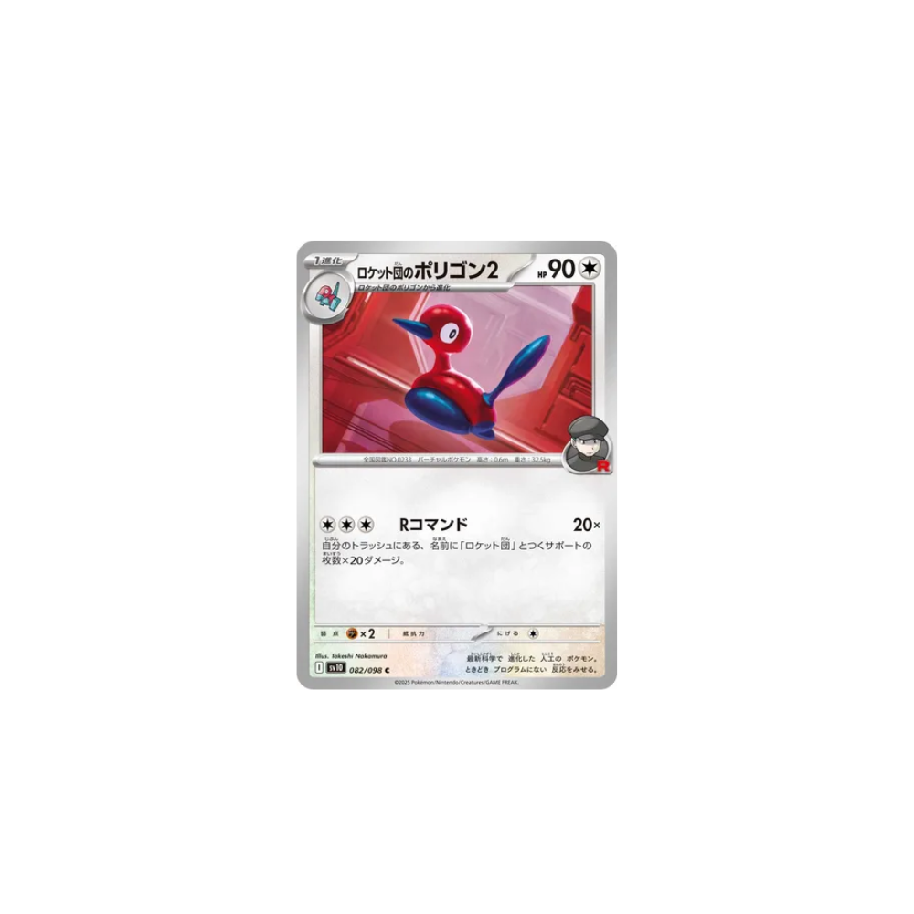 Porygon2 de Team Rocket 082/098 – SV10 The Glory of Team Rocket