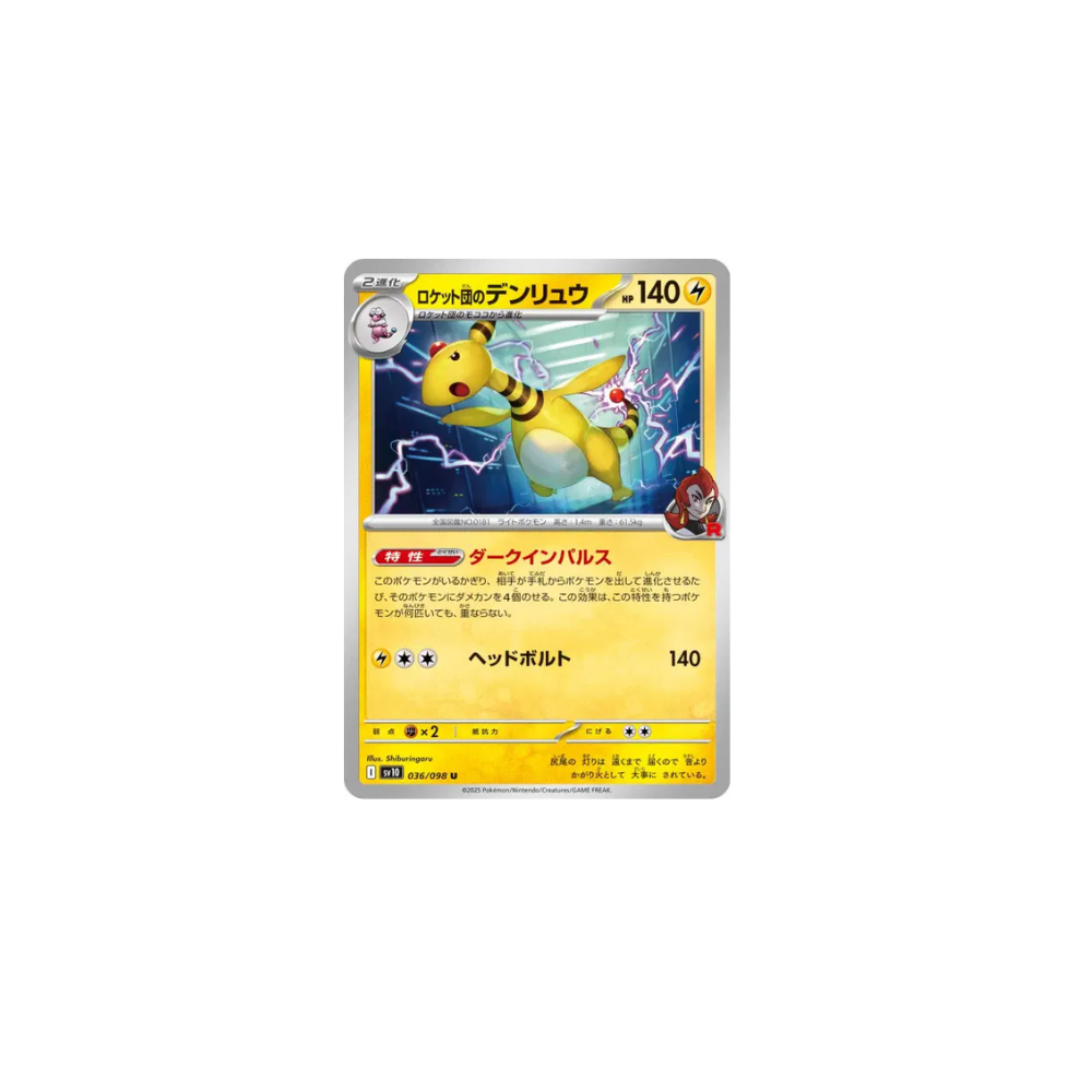 Pharamp de Team Rocket 036/098 – SV10 The Glory of Team Rocket