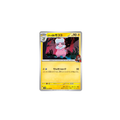 Lainergie de Team Rocket 035/098 – SV10 The Glory of Team Rocket