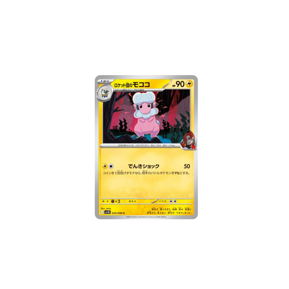 Lainergie de Team Rocket 035/098 – SV10 The Glory of Team Rocket