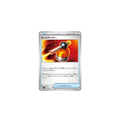 Heat Burner 074/080 – M2 Inferno X
