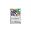 Steelix 045/063 (Holo) – M1L Mega Brave