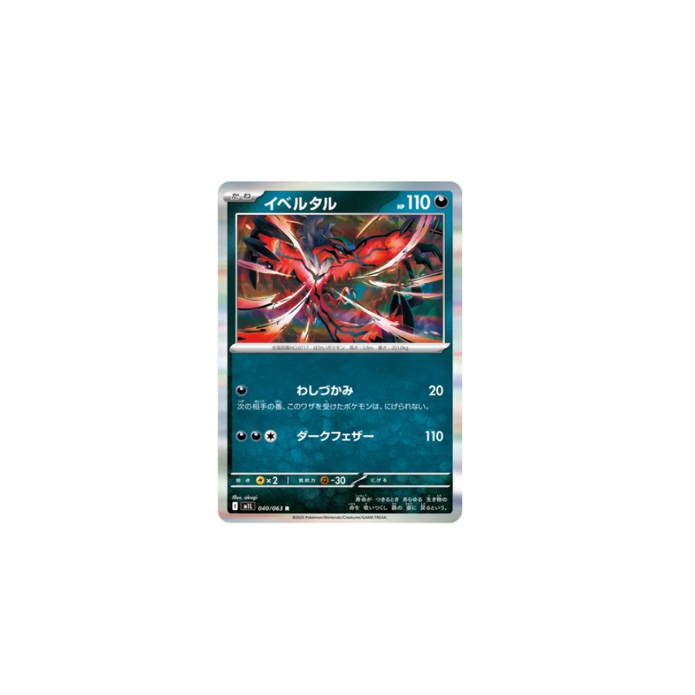 Yveltal 040/063 (Holo) – M1L Mega Brave