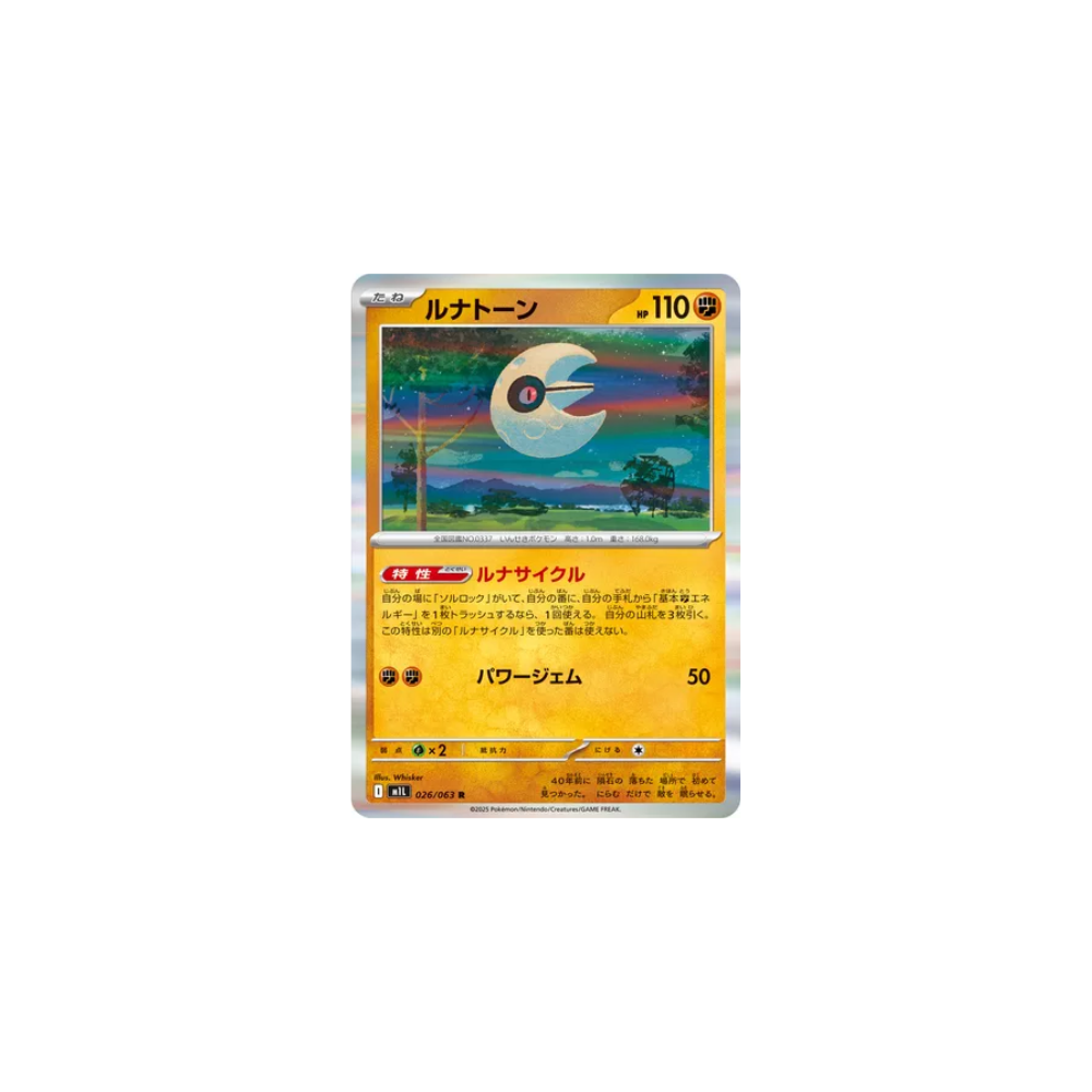 Séléroc 026/063 (Holo) – M1L Mega Brave