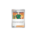 Lt. Surge’s Deal 061/063 – M1L Mega Brave