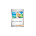 Lillie’s Determination 062/063 – M1L Mega Brave