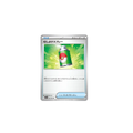 Repel 060/063 – M1L Mega Brave