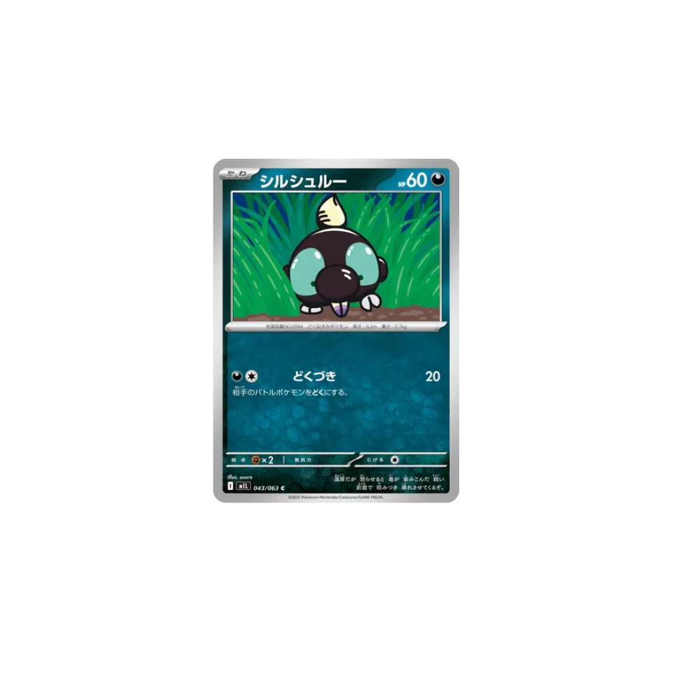Gribouraigne 043/063 – M1L Mega Brave