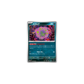 Spiritomb 039/063 – M1L Mega Brave