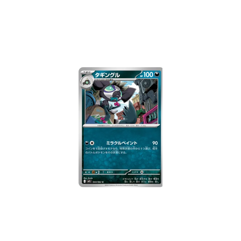 Tag-Tag 044/063 – M1L Mega Brave