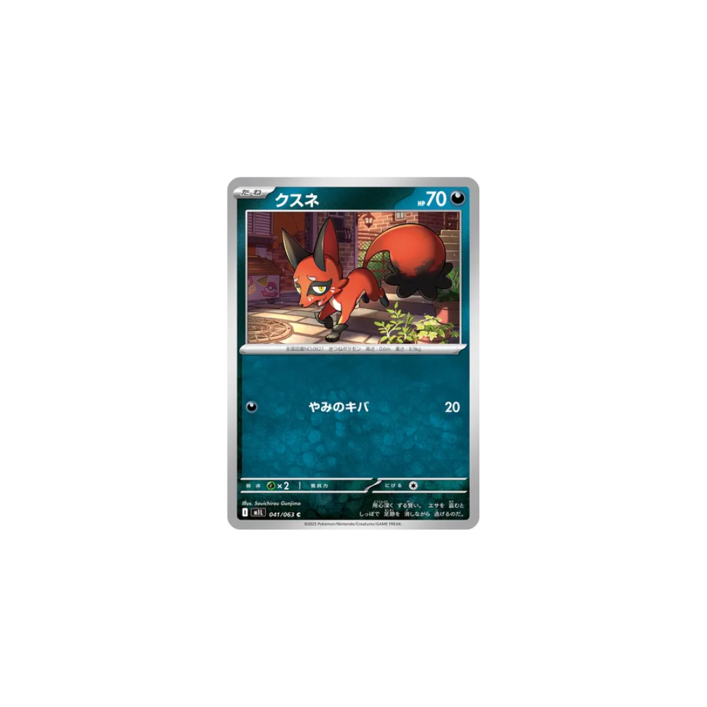 Goupilou 041/063 – M1L Mega Brave