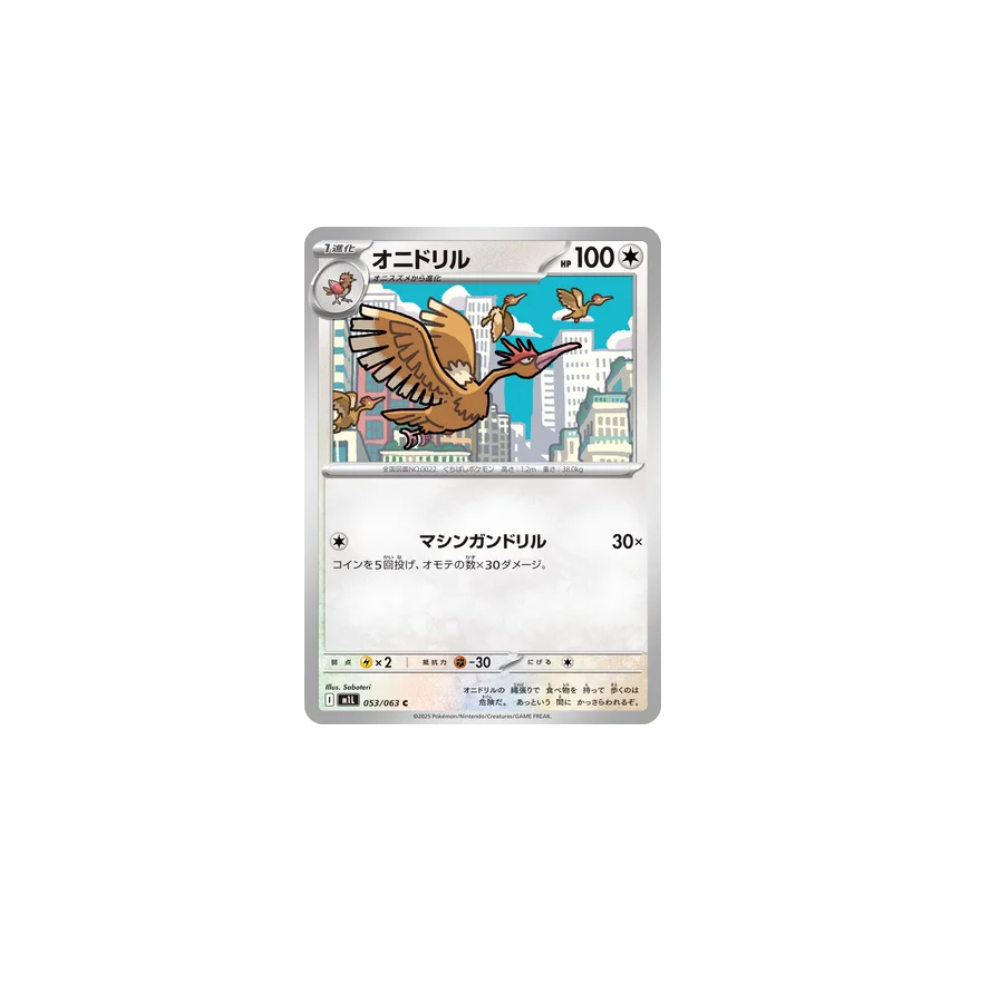 Rapasdepic 053/063 – M1L Mega Brave