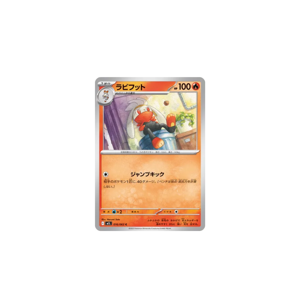 Lapyro 016/063 – M1L Mega Brave