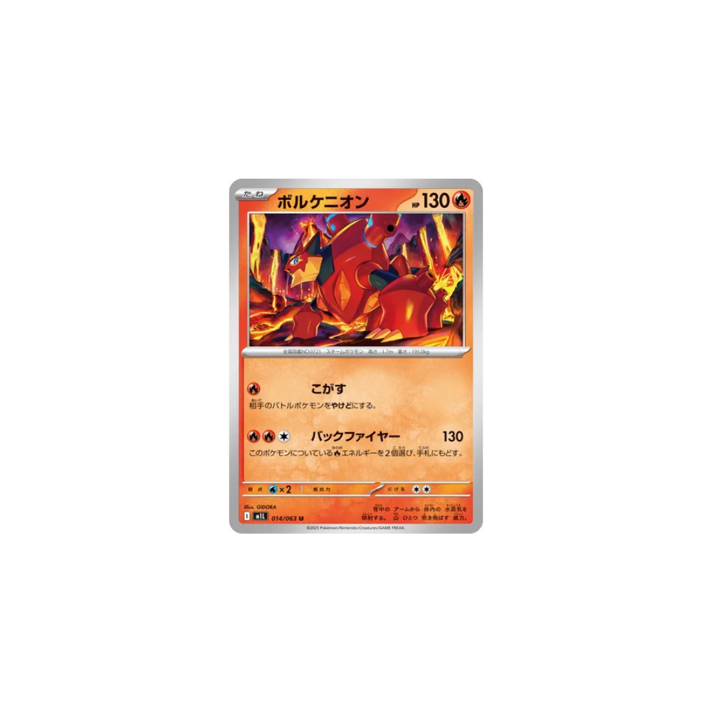 Volcanion 014/063 – M1L Mega Brave