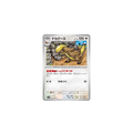 Argouste 056/063 – M1L Mega Brave