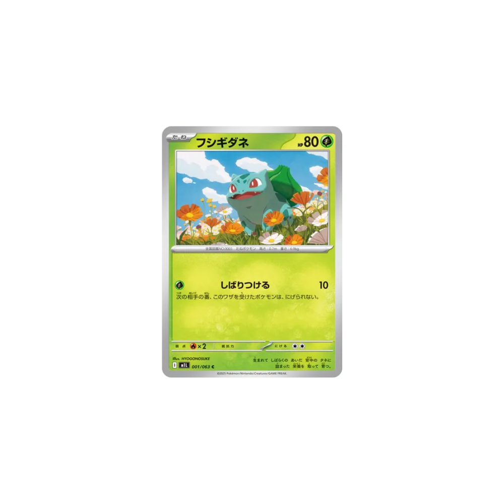 Bulbizarre 001/063 – M1L Mega Brave