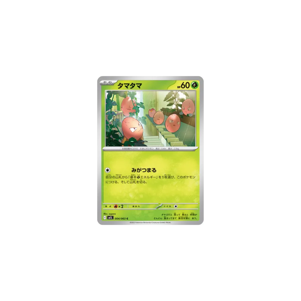 Noeunoeuf 004/063 – M1L Mega Brave