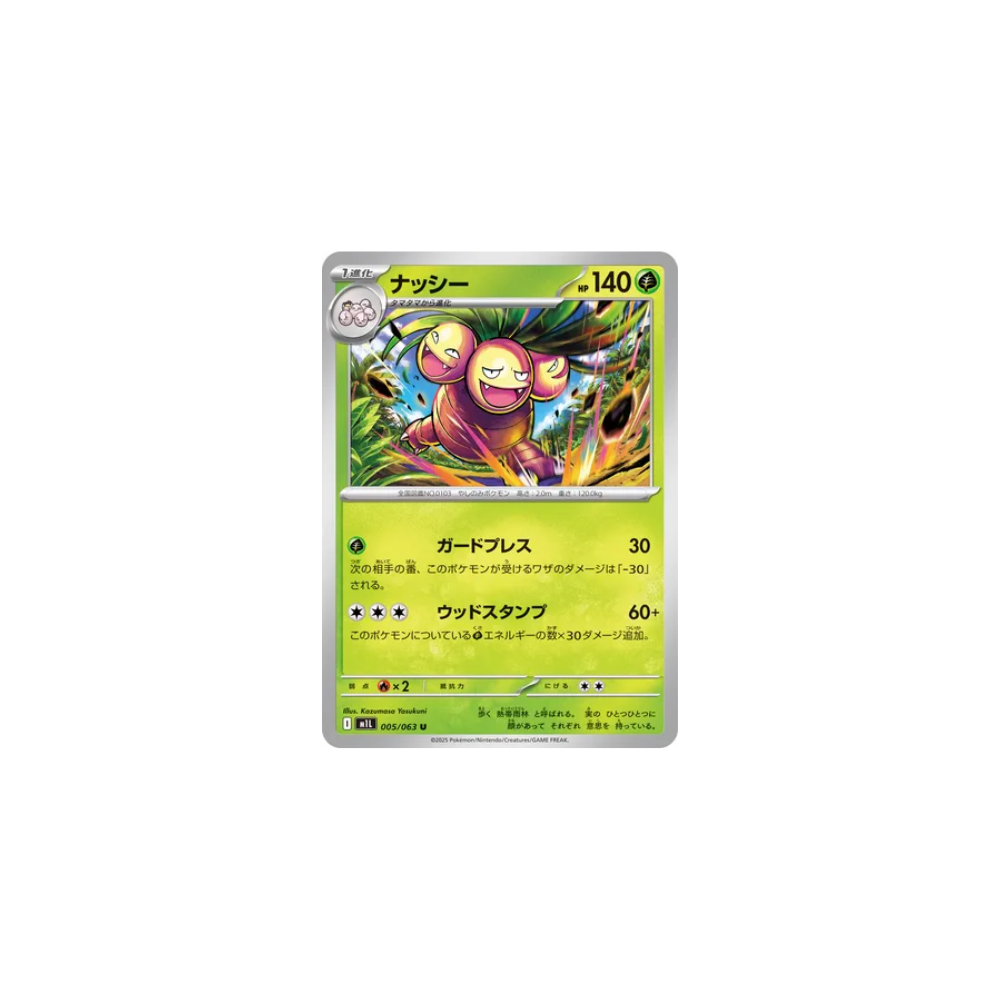 Noadkoko 005/063 – M1L Mega Brave