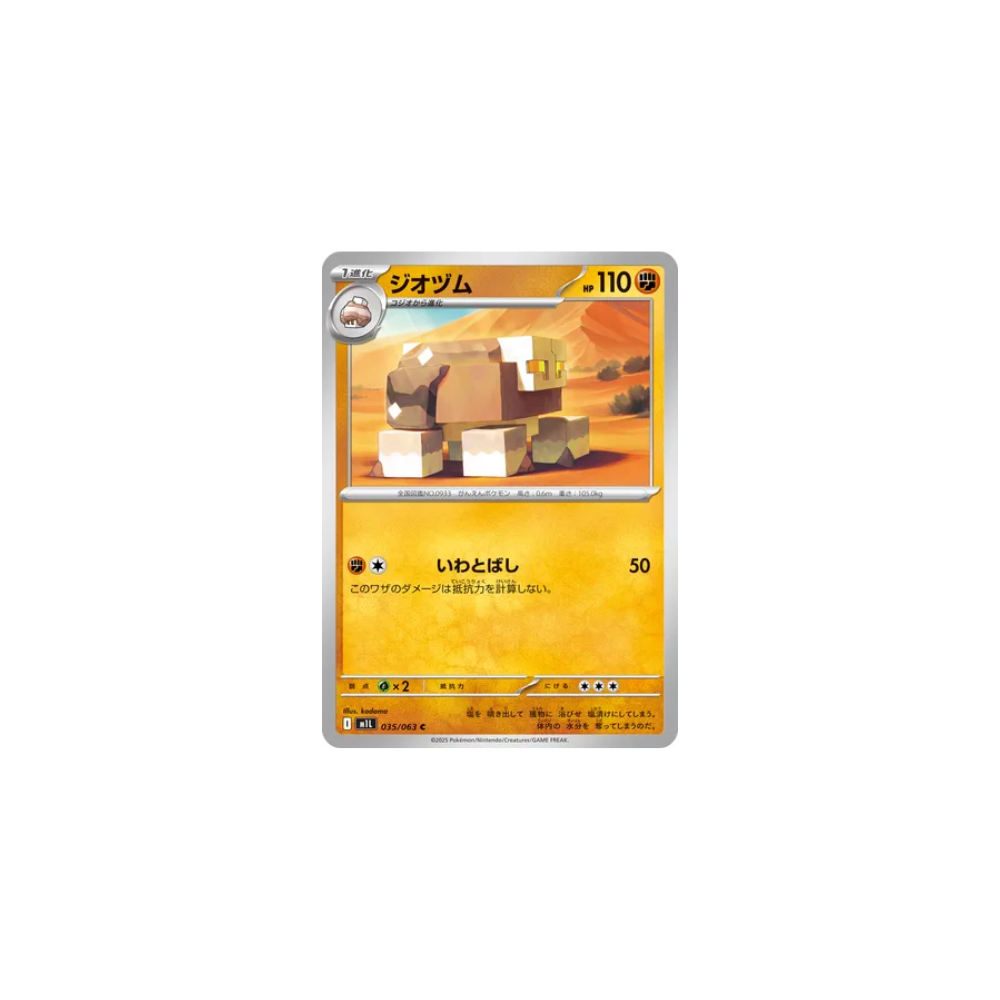 Amassel 035/063 – M1L Mega Brave