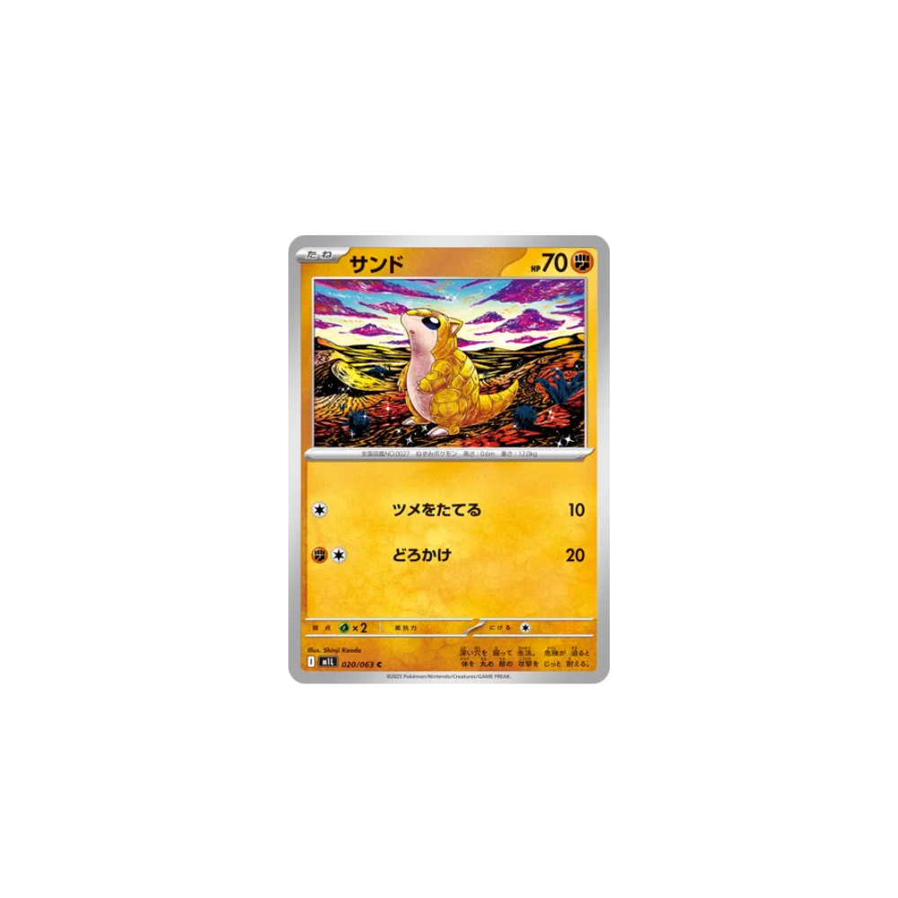 Sabelette 020/063 – M1L Mega Brave