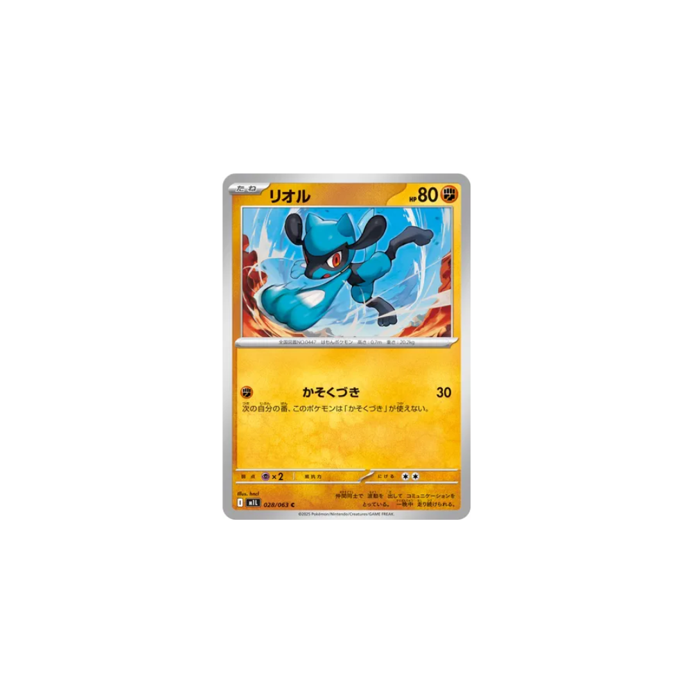 Riolu 028/063 – M1L Mega Brave