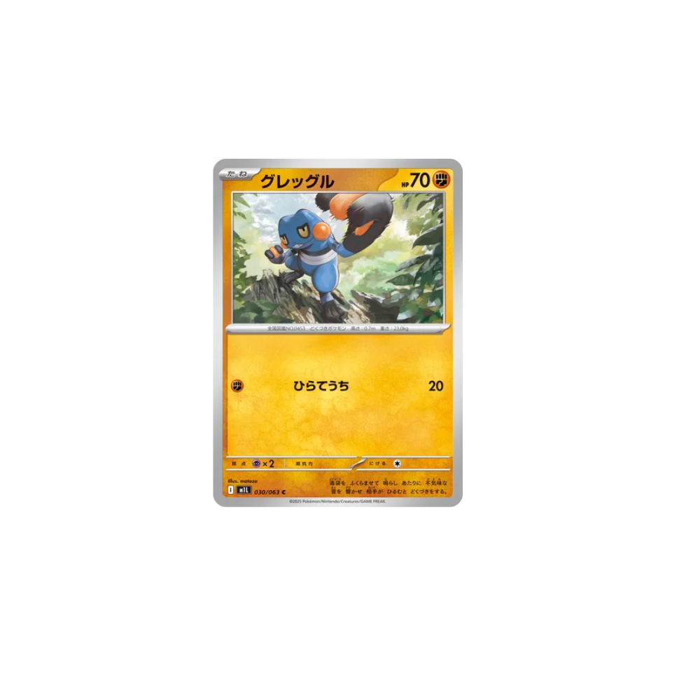 Cradopaud 030/063 – M1L Mega Brave
