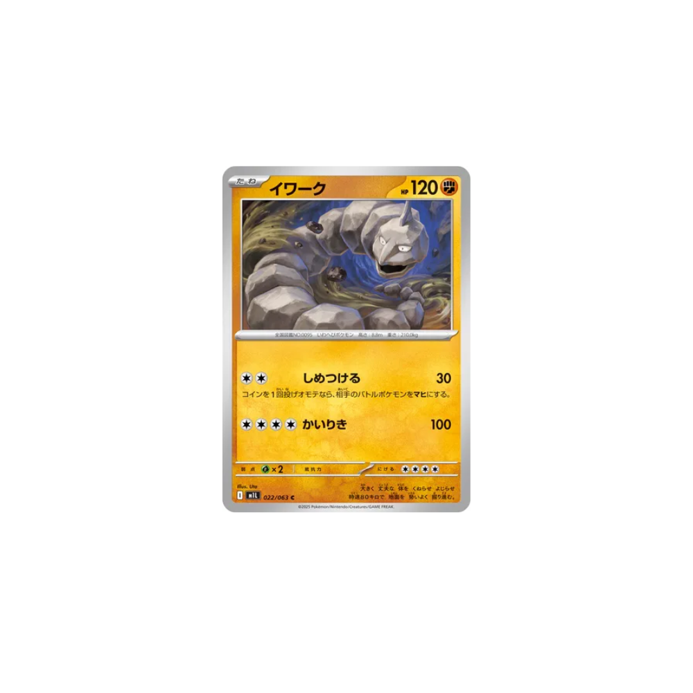 Onix 022/063 – M1L Mega Brave