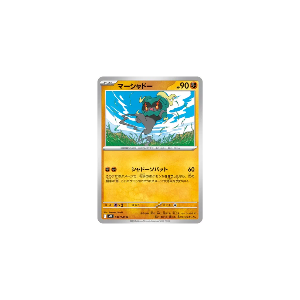 Marshadow 032/063 – M1L Mega Brave