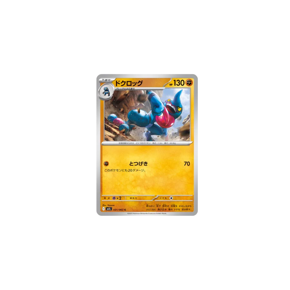 Coatox 031/063 – M1L Mega Brave