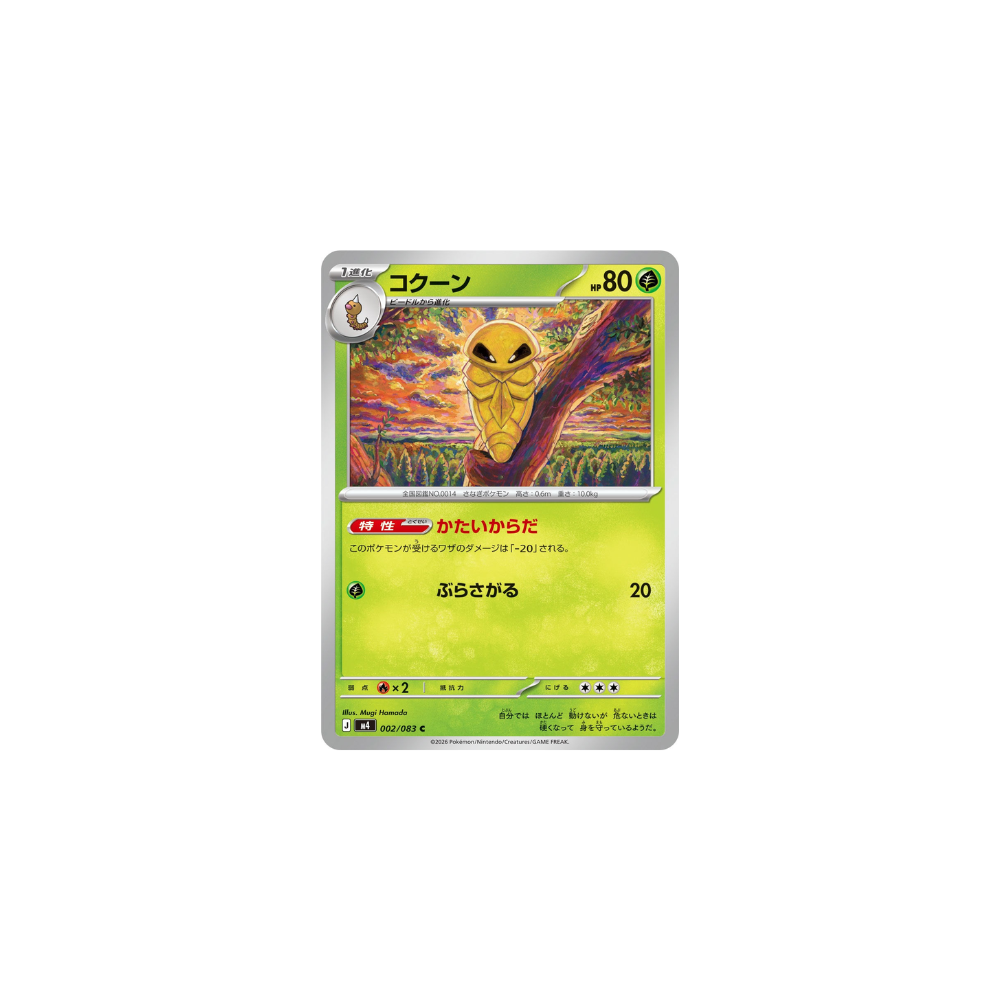 Coconfort 002/083 – M4 Ninja Spinner