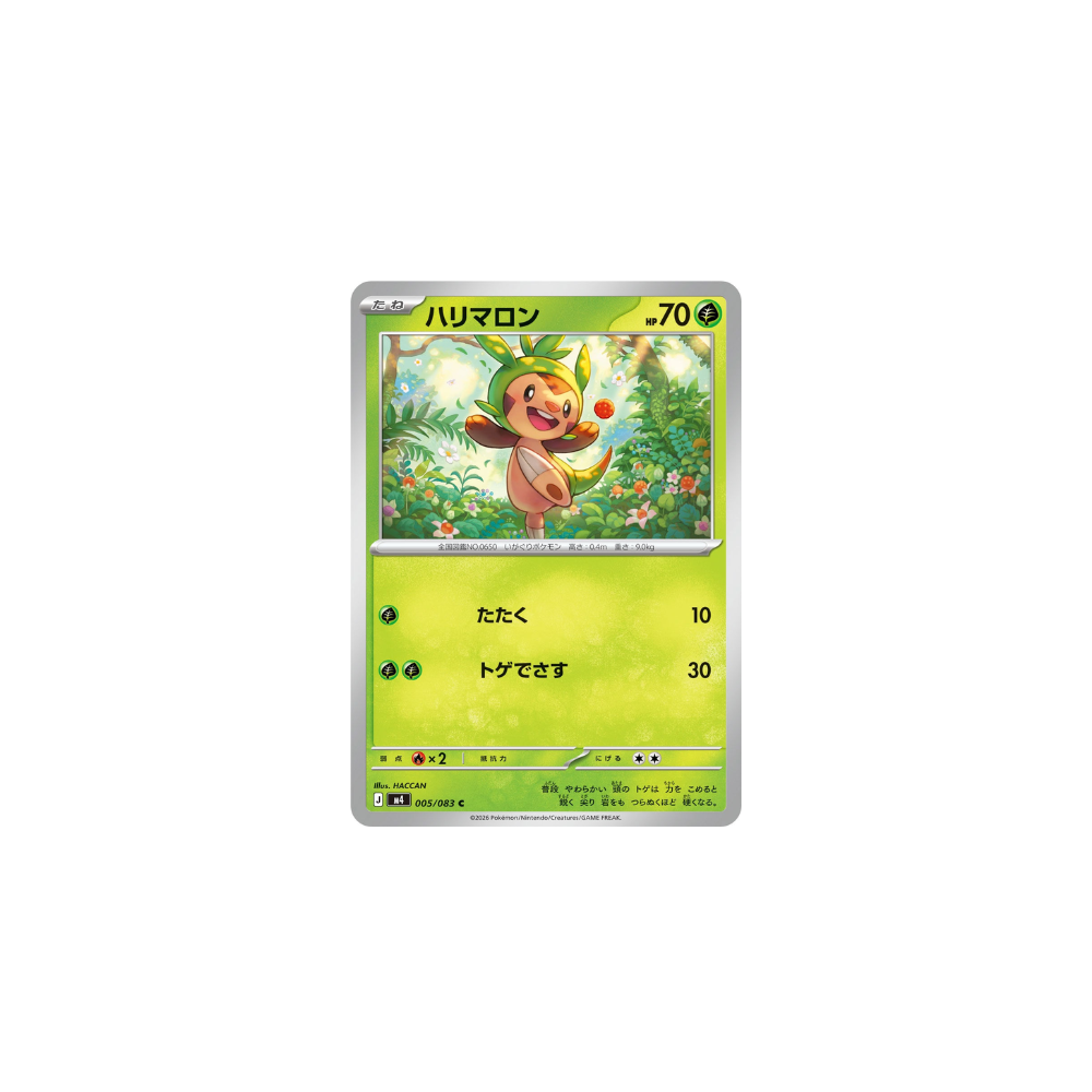 Marisson 005/083 – M4 Ninja Spinner