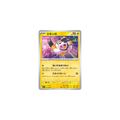 Emolga 030/083 – M4 Ninja Spinner