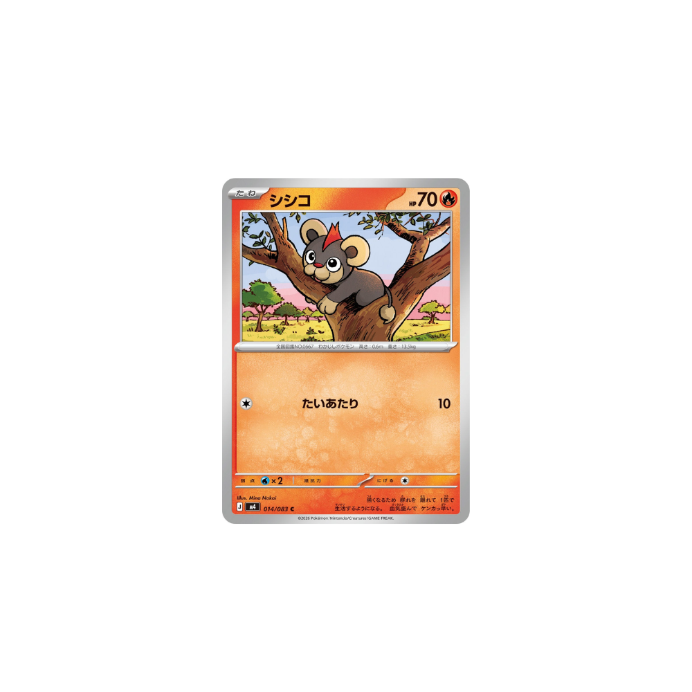 Hélionceau 014/083 – M4 Ninja Spinner
