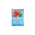 Octillery 017/083 – M4 Ninja Spinner